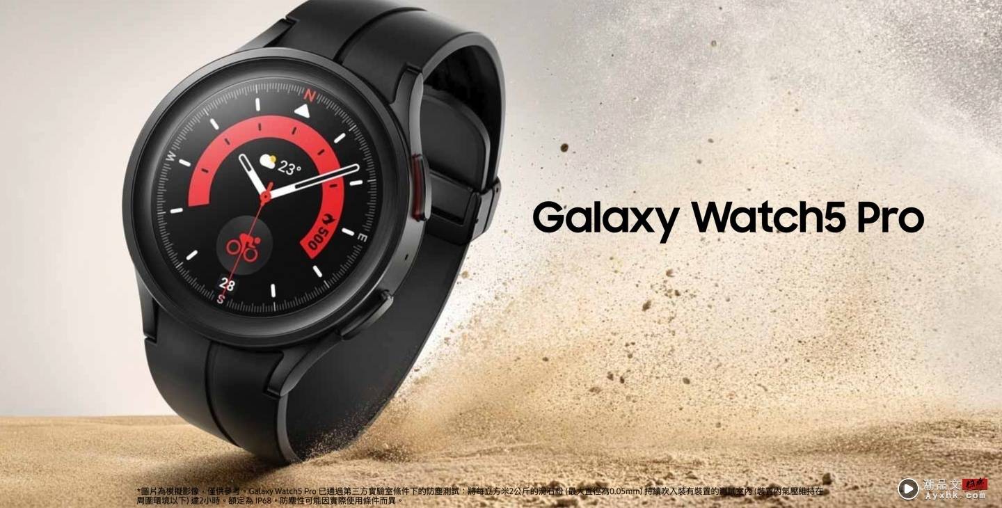 金属表圈真的不见了！三星 Galaxy Watch5／Galaxy Watch5 Pro 发表 数码科技 图7张
